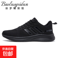 保羅格斯敦夏季輕便透氣網(wǎng)面男鞋運動跑步鞋女鞋 JHP9905黑色 41