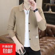 奈加圖（NAIJIATU）男士秋季百搭針織開(kāi)衫毛衣長(cháng)袖翻領(lǐng)條紋青年外 2549卡其 2XL 建議145-160斤