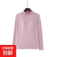 春秋莫代爾高領(lǐng)長(cháng)袖帶胸墊t恤女無(wú)鋼圈罩杯一體打底衫免文胸秋衣 豆粉色 XL 115-130斤