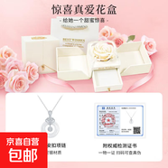 999足銀和田玉平安扣項鏈女新中式國風設(shè)計吊墜送女友七夕節(jié)禮物 白色平安扣項鏈＋真愛禮盒＋證書
