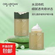 層孔菌美容院護(hù)膚品補(bǔ)水滋潤維穩(wěn)院線高端護(hù)膚品套裝保濕抗皺淡紋 層孔菌舒緩特護(hù)精華霜45g