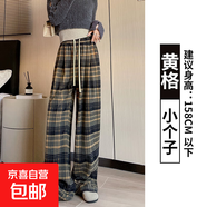 黃色格子褲子女秋季2025新款高腰垂感休閑顯瘦小個(gè)子復(fù)古闊腿褲子 黃色【小個(gè)子】 XL