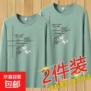 長袖t恤男士2025春秋新款圓領套頭衛(wèi)衣打底衫印花秋衣服潮流內搭 豆綠+豆綠 兩件裝 4XL 建議160-175斤