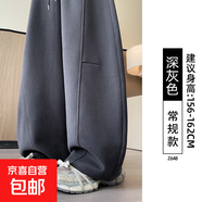 窄版香蕉運動褲女2025新款高腰顯瘦小個子休閑寬松bf慵懶風闊腿褲 深灰【常規(guī)款】 XL 適合126-145斤