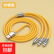 【京東快遞】充電線三合一數(shù)據(jù)線一拖三快充多頭編制車載適用蘋果Type-c安卓華為榮耀vivo小米oppo 【硅膠檸檬黃】三合一1.2米