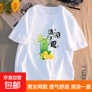 T恤男女同款五分袖半袖體恤潮流卡通情侶寬松五分袖夏季衣服件 清涼一夏白色 XL