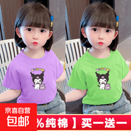 100%純棉兒童短袖T恤女童庫洛米短T姐妹裝小女孩上衣寶寶半袖-SL 紫色+綠色 140 cm