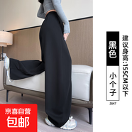 窄版香蕉運動褲女2025新款高腰顯瘦小個子休閑寬松bf慵懶風闊腿褲 黑色【小個子】 L 適合111-125斤