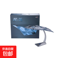 【AF1模型】殲36戰(zhàn)斗機(jī)1:72合金飛機(jī)模型靜態(tài)模型高仿真 1:72 殲36