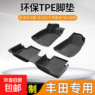 卡羅拉雷凌凱美瑞RAV4榮放威馳鋒蘭達亞洲龍威颯tpe汽車(chē)腳墊 【單層款】TPE環(huán)保腳墊 24款九代凱美瑞【混動(dòng)款】