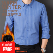 冬季無(wú)痕保暖襯衫商務(wù)休閑條紋襯衣加絨加厚長(cháng)袖寸衫職業(yè)工裝上衣 816-25 42 建議145-160斤