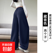 窄版香蕉運動褲女2025新款高腰顯瘦小個子休閑寬松bf慵懶風闊腿褲 藏青【高個子】 L 適合111-125斤