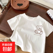 100%純棉男女童短袖t恤兒童衣服2025年新款夏季上衣中小童打底衫 008-白色-胸標小灰熊 150