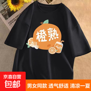 T恤男女同款五分袖半袖體恤潮流卡通情侶寬松五分袖夏季衣服件 橙熟黑色 XL