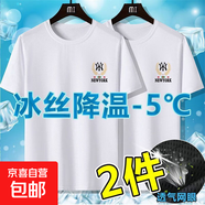 夏季冰絲透氣網(wǎng)眼鏤空男士短袖t恤寬松簡約百搭速干運動上衣服-SL 【網(wǎng)眼T恤：紐約NY】白+白 3XL  建議145-160斤