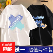 2025新款冰絲夏季短袖t恤男學(xué)生韓版寬松潮流半袖休閑體恤上衣-SL 色彩X白色+Fee黑色 【二件裝】 L 【推薦90-110斤】