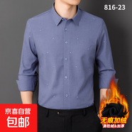 冬季無痕保暖襯衫商務(wù)休閑條紋襯衣加絨加厚長袖寸衫職業(yè)工裝上衣 816-23 42 建議145-160斤