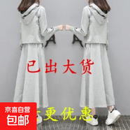 歐洲站春秋新款長(zhǎng)款衛(wèi)衣套裝女裙休閑韓版時(shí)尚時(shí)髦chic兩件套ZHFS 灰色 薄款 2XL 建議130-145斤