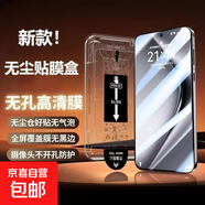【無黑邊膜】適用于紅米k80全透明鋼化膜小米14手機膜高清防窺無開孔全覆蓋保護膜全膠貼合神器 【無邊鋼化膜】防窺款指紋面容解鎖2套裝 紅米Note12Turbo