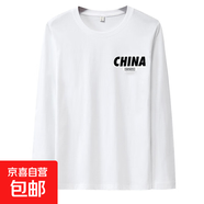 時(shí)尚軍旅印花圓領(lǐng)長(cháng)袖t恤男士2025秋季新款休閑百搭打底長(cháng)T上衣SN 小CHINA投領(lǐng)長(cháng)袖T恤白色 5XL