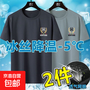 夏季冰絲透氣網(wǎng)眼鏤空男士短袖t恤寬松簡(jiǎn)約百搭速干運動(dòng)上衣服-SL 【網(wǎng)眼T恤：紐約NY】深灰+淺灰 2XL  建議130-145斤