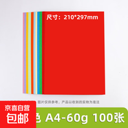 折紙手工兒童彩紙小學(xué)生手工紙正方形15*15厘米a4厚卡紙彩色硬卡紙幼兒園剪紙彩色卡紙千紙鶴折紙 A4復(fù)印紙混合10色60克100張