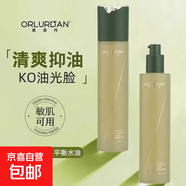 層孔菌美容院護(hù)膚品補(bǔ)水滋潤維穩(wěn)院線高端護(hù)膚品套裝保濕抗皺淡紋 層孔菌舒緩特護(hù)精粹水120ml