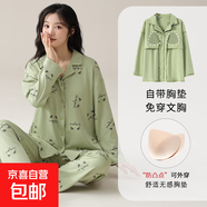 新款睡衣女秋冬季長(cháng)袖長(cháng)褲純棉帶胸墊可外穿家居服套裝開(kāi)衫套裝 CKE-W5365-1A 2XL
