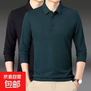 秋冬季長袖男士t恤翻領(lǐng)寬松打底衫商務(wù)休閑純色免燙高端polo衫潮 兩件裝 墨綠色+黑色 XL 120-140斤