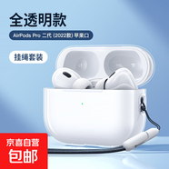 耳機(jī)保護(hù)殼 適用蘋(píng)果AirPods pro保護(hù)套AirPods無(wú)線(xiàn)藍(lán)牙耳機(jī)套透明保護(hù)殼TPU防摔晶透軟殼 AirpodsPro2代+Incase掛繩