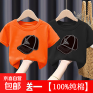 兒童純棉男童T恤2025新款夏裝短袖t恤小男孩帥氣寶寶薄款上衣-SL LA帽子#后包T橙色+黑色 100 (建議22-30斤)