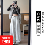 窄版香蕉運動褲女2025新款高腰顯瘦小個子休閑寬松bf慵懶風闊腿褲 白灰【常規(guī)款】 S 適合75-95斤
