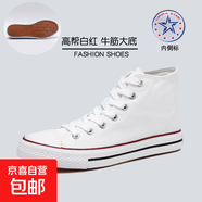 帆布鞋男高幫鞋子男款經(jīng)典休閑板鞋2025新款夏季潮流百搭布鞋黑色 6638高幫白色 42 （男）