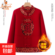 金狐貍秋裝新款奶奶加絨毛衣外套中老年女衣服媽媽冬裝福字毛衣外 紅色 7063 XL 建議85-100斤