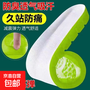 高彈減震運動(dòng)加厚防腳痛鞋墊久站不累防臭透氣吸汗男女士跑步鞋墊 1雙*云感舒適減緩疲勞-綠底白 37