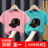 兒童純棉男童T恤2025新款夏裝短袖t恤小男孩帥氣寶寶薄款上衣-SL LA帽子#后包T粉色+湖藍 110 (建議30-40斤)