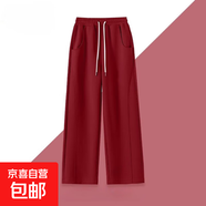 休閑運(yùn)動風(fēng)闊腿褲女2025新款秋季薄款香蕉褲高腰垂感休閑運(yùn)動褲子 安可拉紅【氣場強(qiáng)大】 【圖案隨機(jī)】 2XL 【建議150-170斤】