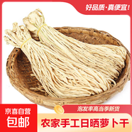 蘿卜干蘿卜條干貨農家自曬商用曬干的蘿卜條風(fēng)干脆嫩蘿卜絲白蘿卜 250g-蘿卜條干貨
