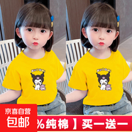 100%純棉兒童短袖T恤女童庫洛米短T姐妹裝小女孩上衣寶寶半袖-SL 黃色+黃色 100 cm