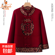 金狐貍秋裝新款奶奶加絨毛衣外套中老年女衣服媽媽冬裝福字毛衣外 酒紅色 7063 XL 建議85-100斤