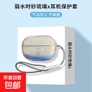 適用弱水時(shí)砂琉璃保護(hù)套CERAMICS琉璃x無線藍(lán)牙耳機(jī)保護(hù)殼全包透明琉璃X耳機(jī)套防摔充電倉軟外殼盒 漸變藍(lán)【贈(zèng)送可扣掛繩】 弱水時(shí)砂 琉璃