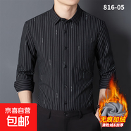 冬季無痕保暖襯衫商務(wù)休閑條紋襯衣加絨加厚長(zhǎng)袖寸衫職業(yè)工裝上衣 816-05 42 建議145-160斤