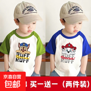 兒童短袖2025夏男女童男孩汪汪隊插肩袖T恤衫寶簡(jiǎn)約寶卡通短T-SL 綠色+藍色 120 cm