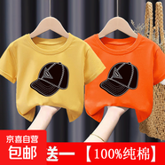 兒童純棉男童T恤2025新款夏裝短袖t恤小男孩帥氣寶寶薄款上衣-SL LA帽子#后包T黃色+橙色 150 (建議70-85斤)