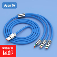 【京東快遞】充電線三合一數(shù)據(jù)線一拖三快充多頭編制車載適用蘋果Type-c安卓華為榮耀vivo小米oppo 【硅膠天藍色】三合一1.2米