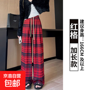 黃色格子褲子女秋季2025新款高腰垂感休閑顯瘦小個(gè)子復(fù)古闊腿褲子 紅色【加長(zhǎng)款】 S