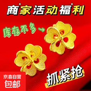 正品沙金中國風(fēng)時(shí)尚金版四葉草耳釘女士網(wǎng)紅爆款甜美鏤空耳釘精致 四葉草耳釘