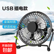 【京東物流】電風(fēng)扇家用桌面風(fēng)扇小風(fēng)扇大風(fēng)力迷你輕音小電扇學(xué)生宿舍辦公室臥室床頭鐵藝臺式 4寸黑色風(fēng)力?。ㄒ粰n風(fēng)力）+延長(cháng)線(xiàn)