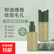 層孔菌美容院護(hù)膚品補(bǔ)水滋潤維穩(wěn)院線高端護(hù)膚品套裝保濕抗皺淡紋 層孔菌舒緩特護(hù)精華液30ml