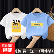 男童夏裝短袖T恤純棉夏季新款兒童半袖上衣中小童洋氣寬松童裝-SL 白色SAY+天藍(lán)色Wake 120 cm